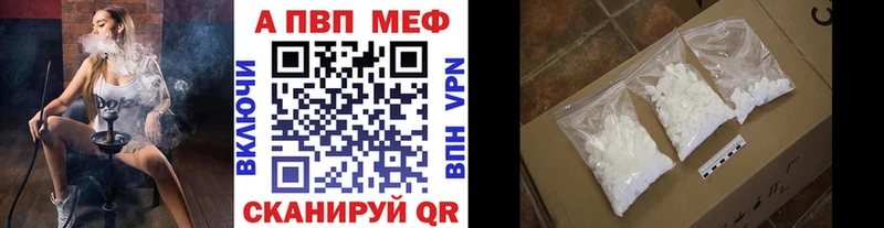 A PVP Crystall  Купить  Борисоглебск 