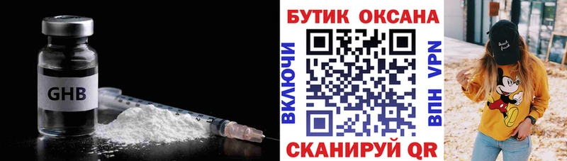 Купить закладки Борисоглебск Бутират BDO 33%