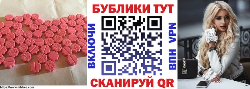 Купить  Борисоглебск  Ecstasy Cube 