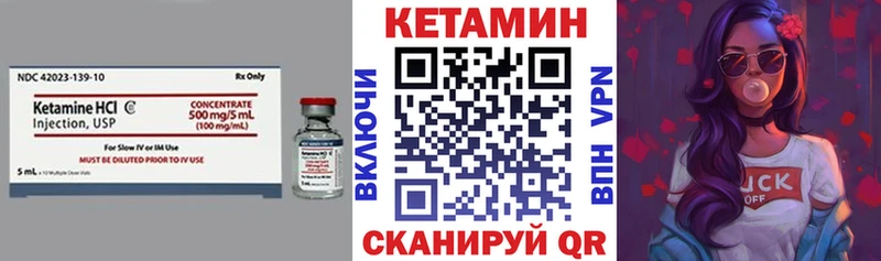КЕТАМИН VHQ Купить где Борисоглебск