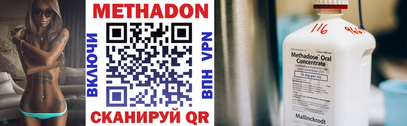 Метадон мёд  Купить  Борисоглебск 